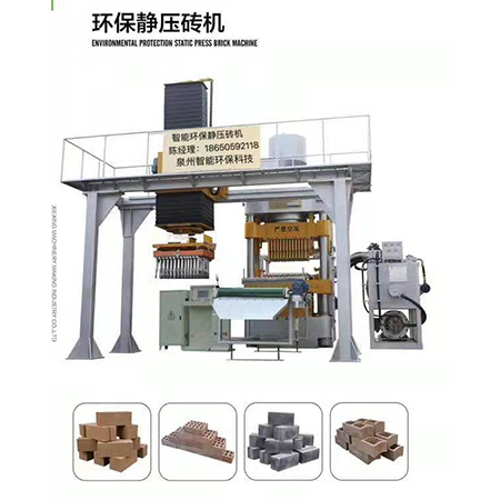 透水磚碼垛機(jī)圖片